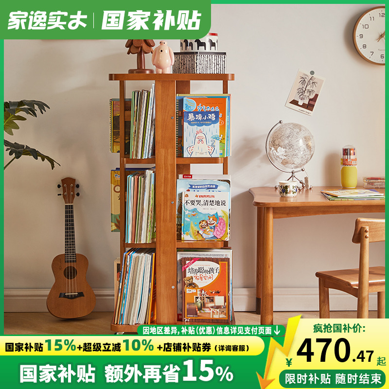全实木制作360度旋转可移动