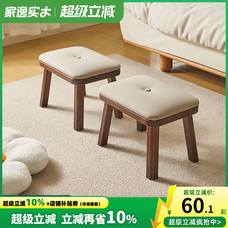 家逸实木小凳子家用小板凳客厅茶几木凳沙发凳垫脚凳圆软包矮凳