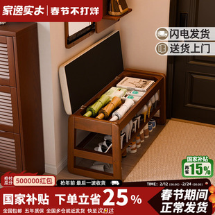 家逸实木换鞋凳家用门口穿鞋凳子轻奢玄关入户鞋柜一体可坐可收纳