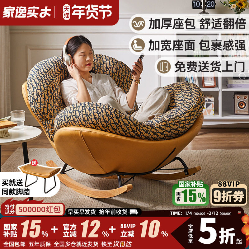 家用休闲摇椅大人躺椅成人逍遥椅摇摇椅阳台躺椅客厅单人懒人沙发