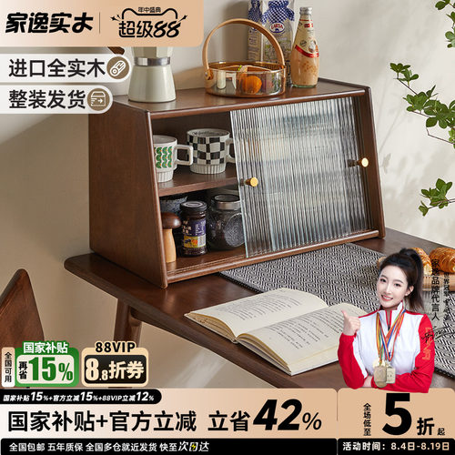 家逸实木调料架台面收纳柜置物架