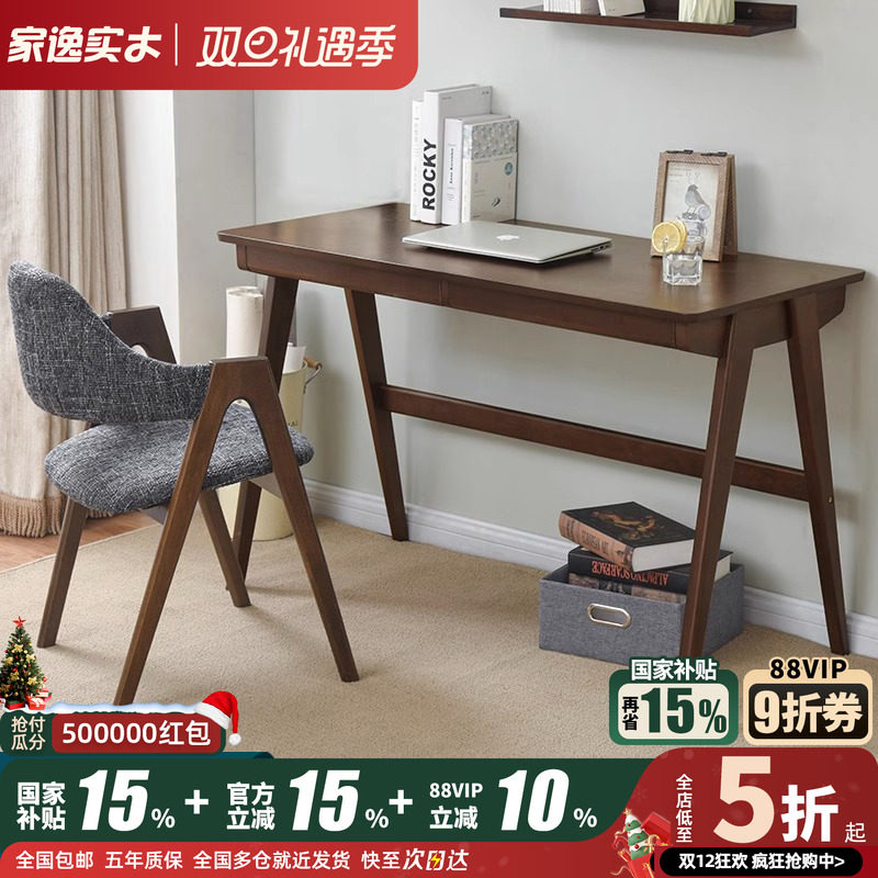 实木书桌北欧简约家用电脑台式