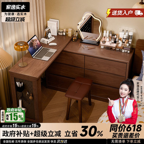 梳妆台斗柜一体转角书桌化妆台