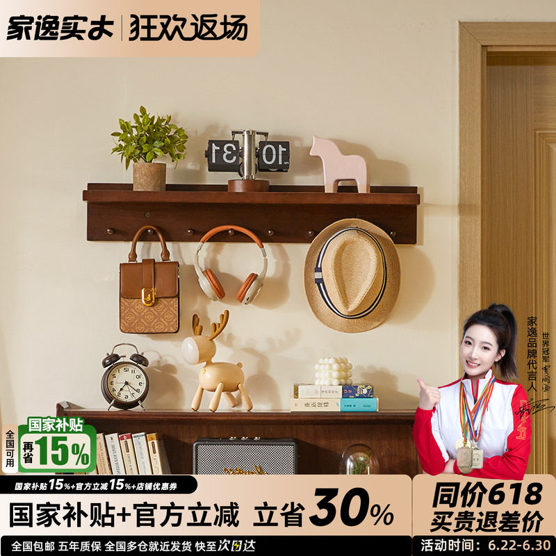 墙上置物架实木收纳架