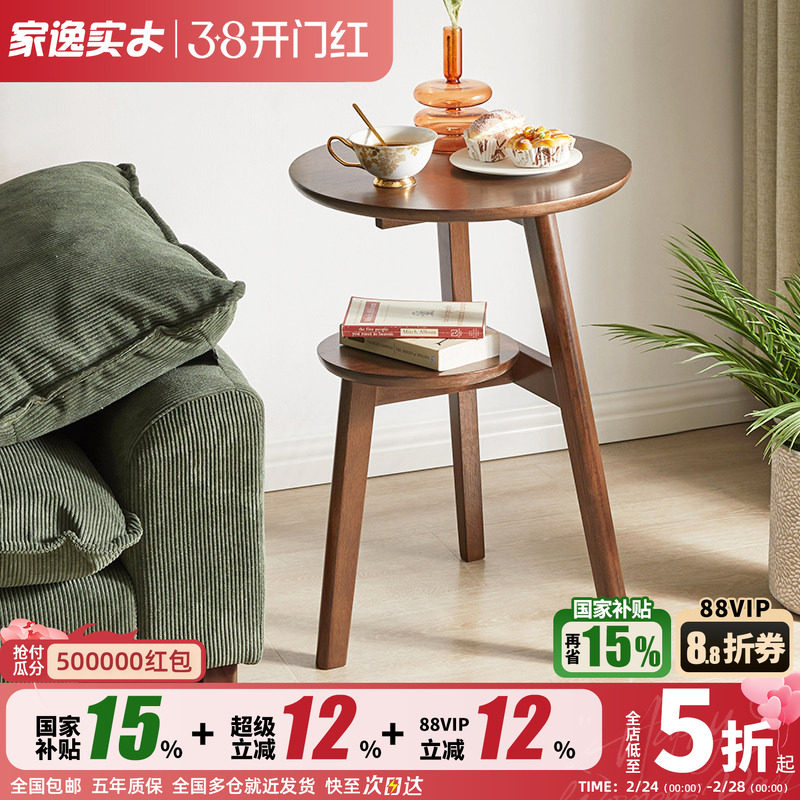 实木沙发边几角几阳台休闲桌北欧简约客厅边柜轻奢茶桌卧室床头柜
