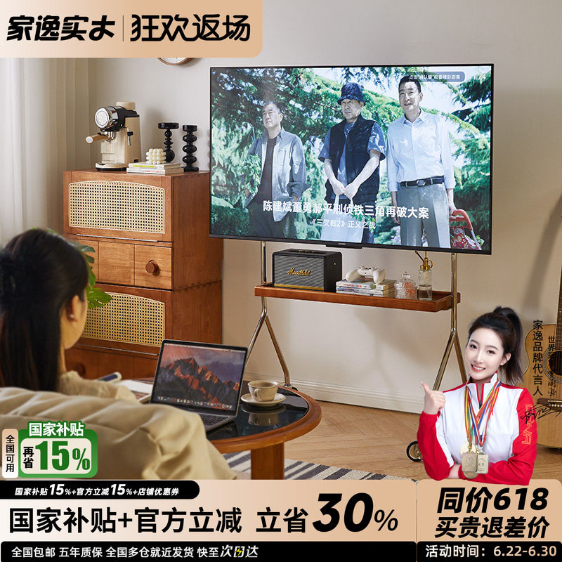 家逸实木可移动电视支架客厅小户型电视柜中古风落地电视机架推车