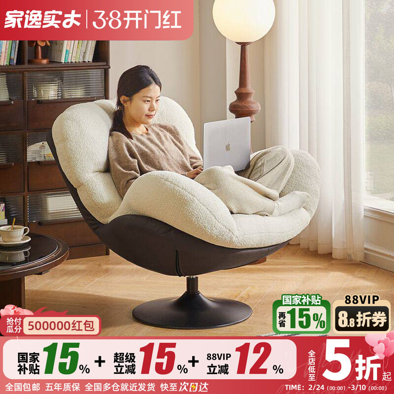 懒人沙发可睡可躺客厅沙发休闲椅子小户型阳台转椅蛋壳椅单人沙发