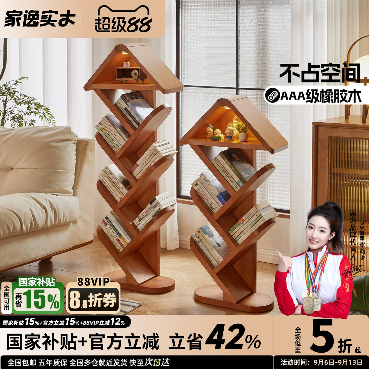 实木书架落地置物架角落窄款书架