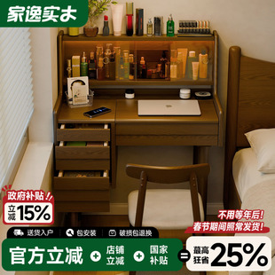 实木梳妆台卧室小户型化妆桌书桌一体现代简约化妆台梳妆桌中古风