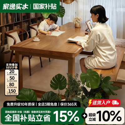 家逸双人客厅大长书桌实木大板桌