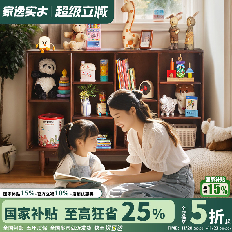 家逸实木书柜自由组合书架置物柜