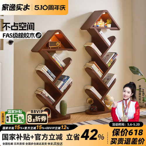 实木书架落地置物架角落窄款书架