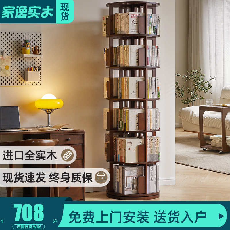 全实木旋转书架360度网红落地书柜儿童家用收纳简约绘本置物架子