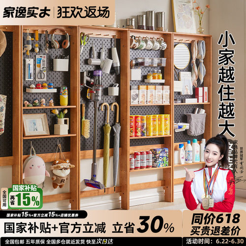 家逸靠墙洞洞板置物架