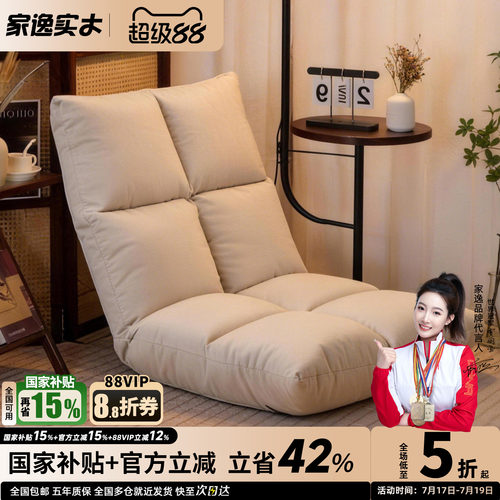 家逸懒人沙发飘窗榻榻米