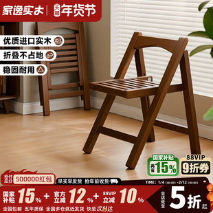 家逸实木餐椅家用小户型椅子可叠放靠背餐桌椅中古风不占地餐凳子