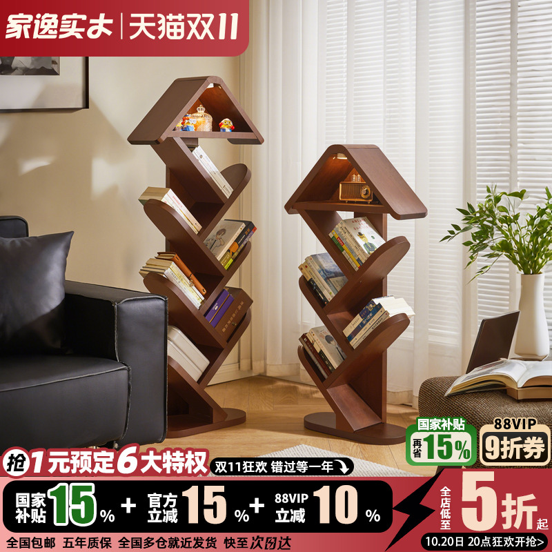 实木书架落地置物架角落窄款书架