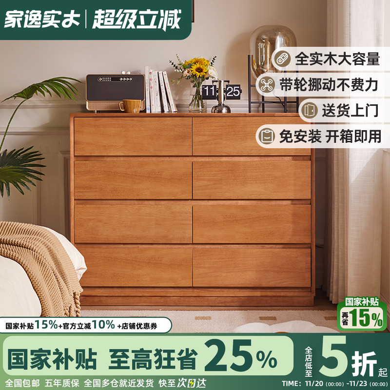 家逸实木卧室床头柜斗柜