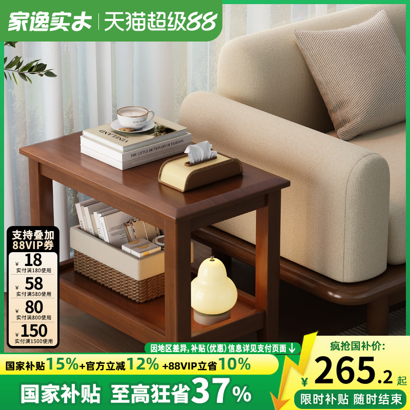沙发边几实木边柜家用角几侧边柜