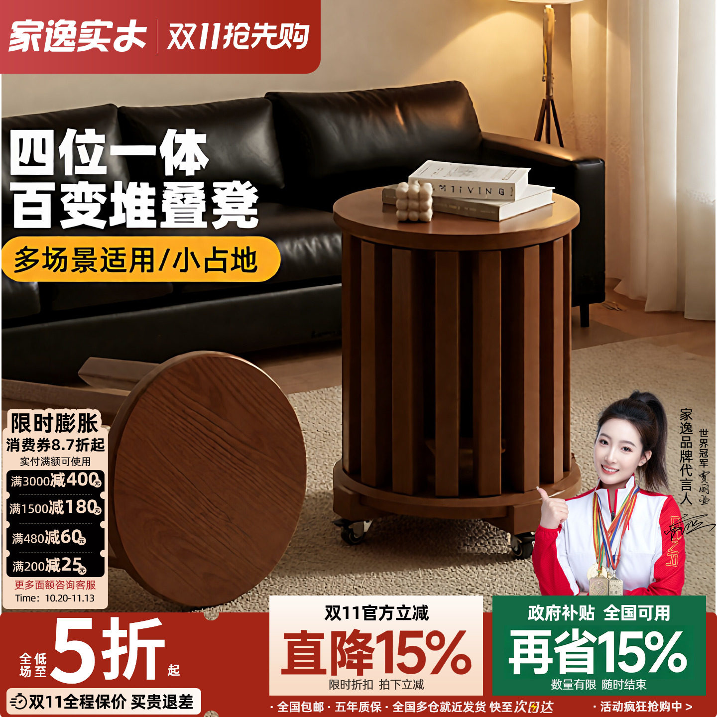 家逸实木凳子可叠放圆凳家用叠叠乐备用餐凳板凳四合一组合木椅子