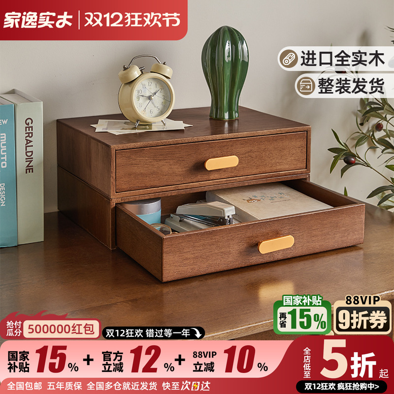 实木桌面收纳抽屉电脑增高架