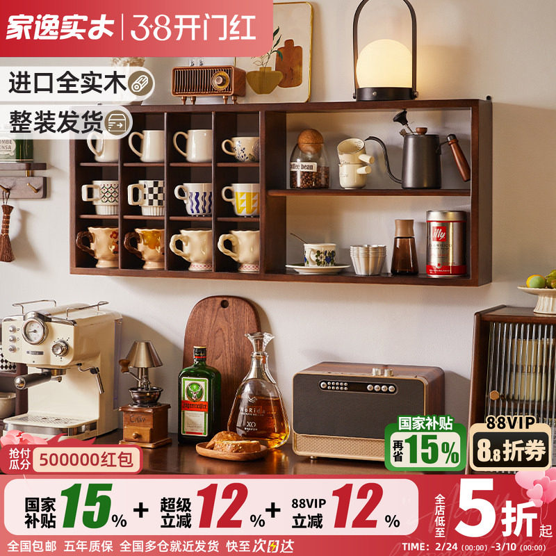 实木格子置物架咖啡角收纳壁挂架开放多宝阁墙上茶杯子展示架杯架