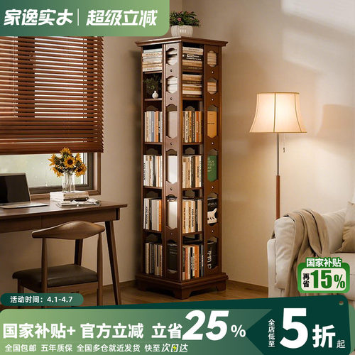 全实木旋转书架360度落地置物架