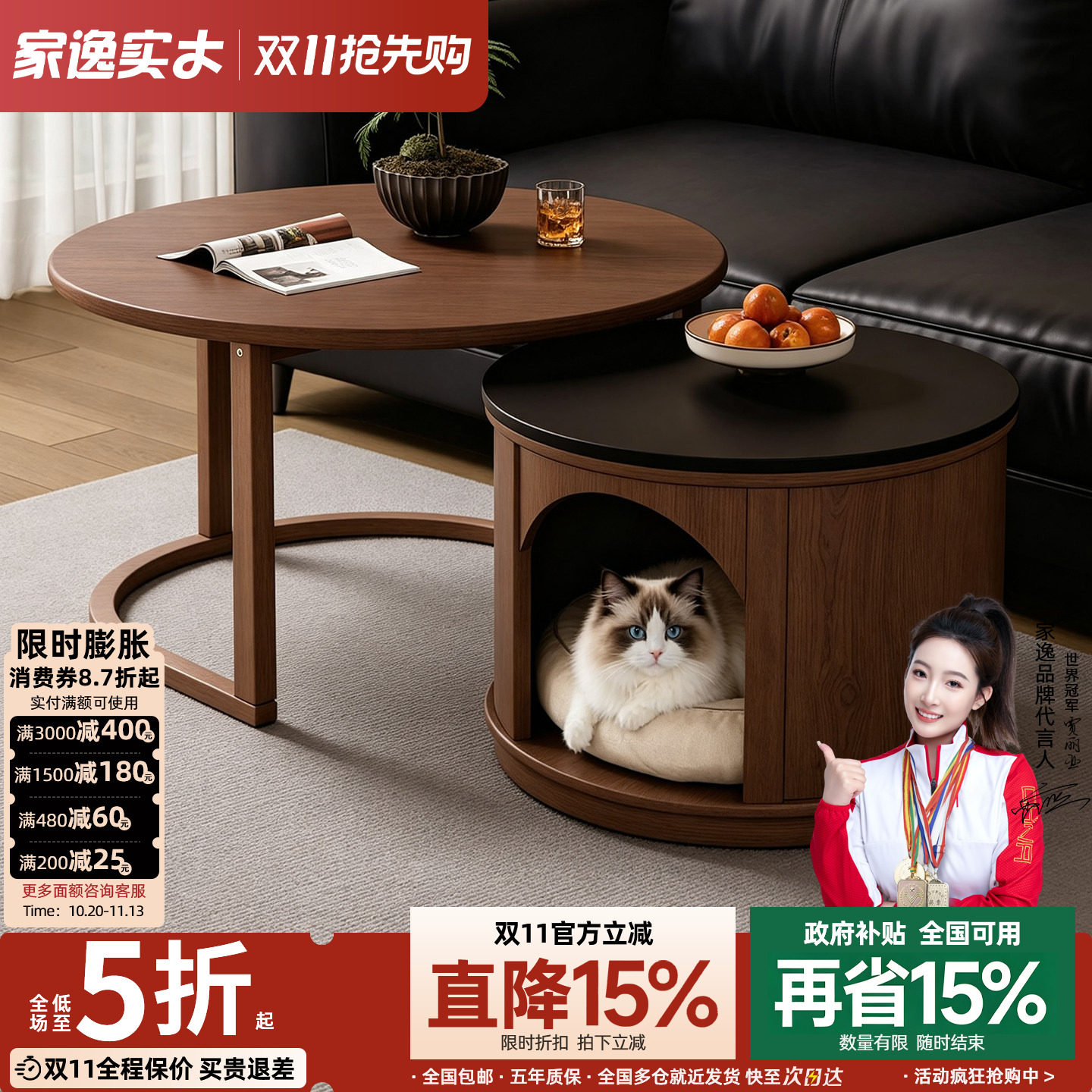 家逸实木组合茶几圆形中古风客厅家用茶桌小户型岩板人宠共用茶台