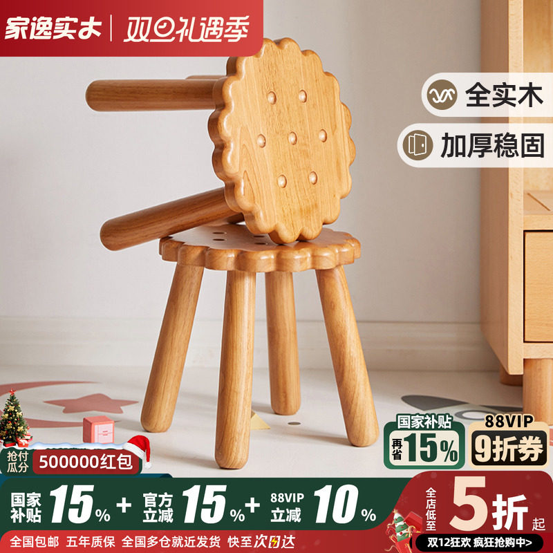 实木凳子家用儿童饼干凳可爱创意小板凳客厅矮凳成人玄关换鞋凳