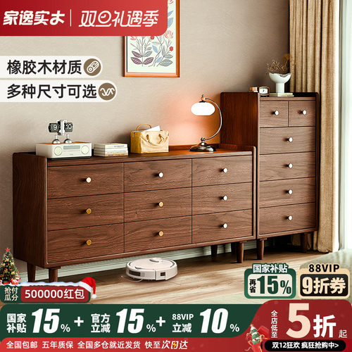 家逸实木北欧轻奢式靠墙橱柜斗柜