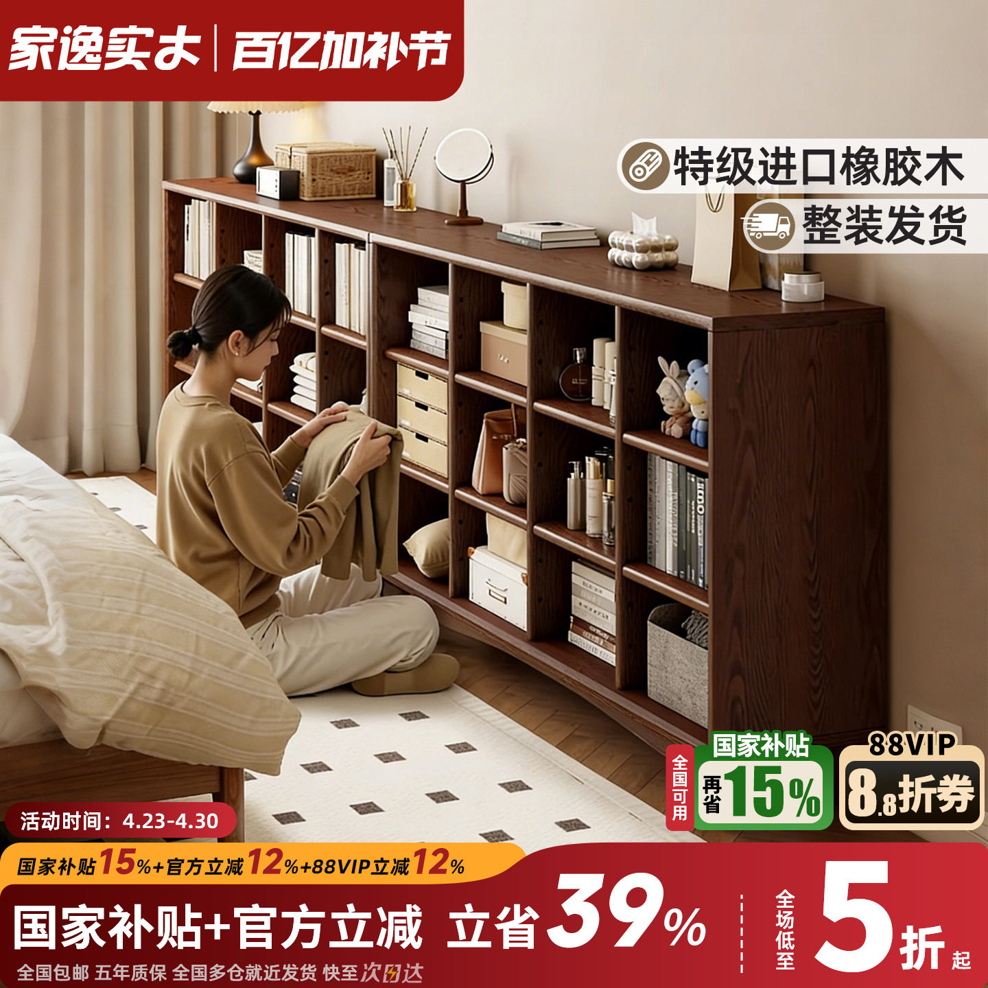 书柜储物柜一体组合防尘书架客厅家用收纳落地矮书柜实木格子柜