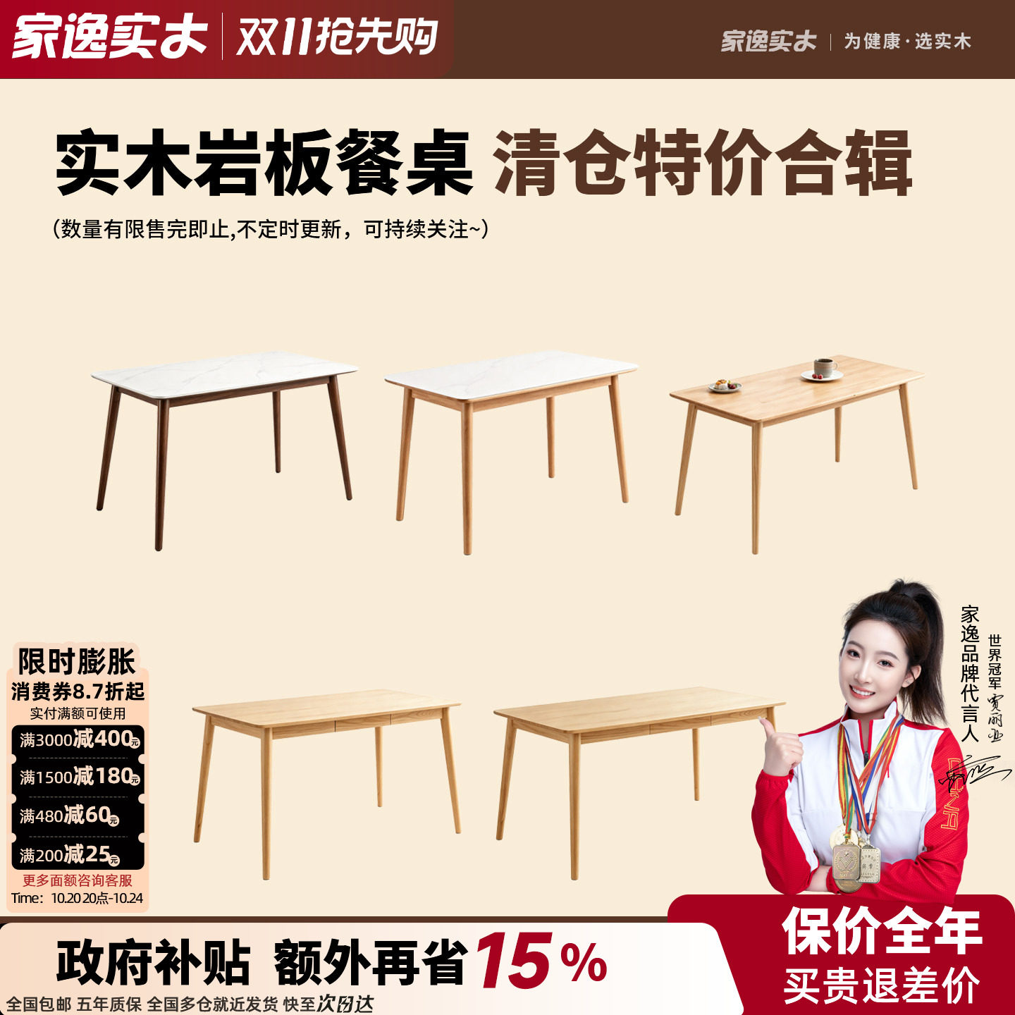 清仓告别款实木餐桌长方形中古大板桌子小户型家用餐厅岩板吃饭桌