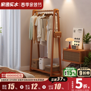 家逸全实木挂衣架落地卧室衣帽架简约晾衣架家用床头放衣服架子