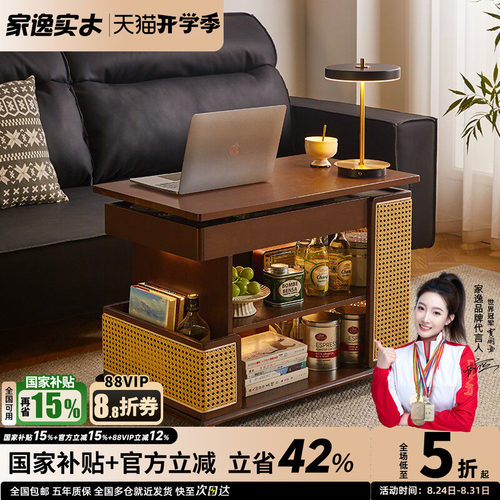 实木升降茶几客厅置物可移动边几