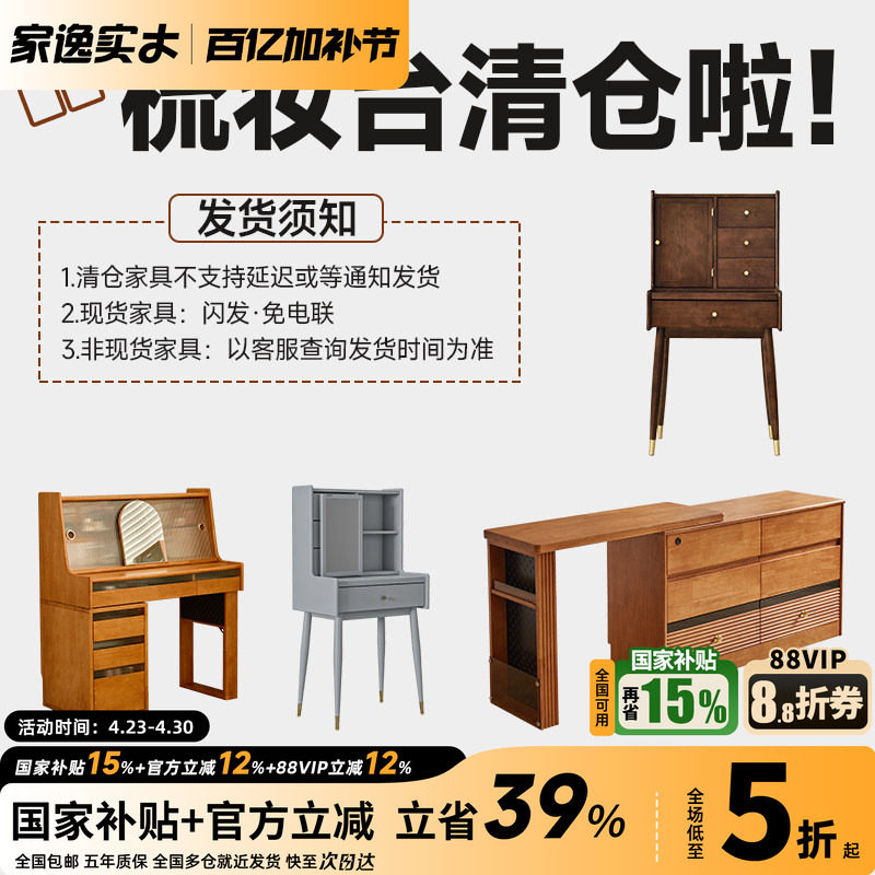 实木梳妆台斗柜一体化妆桌卧室现代简约床尾收纳储物柜清仓告别款