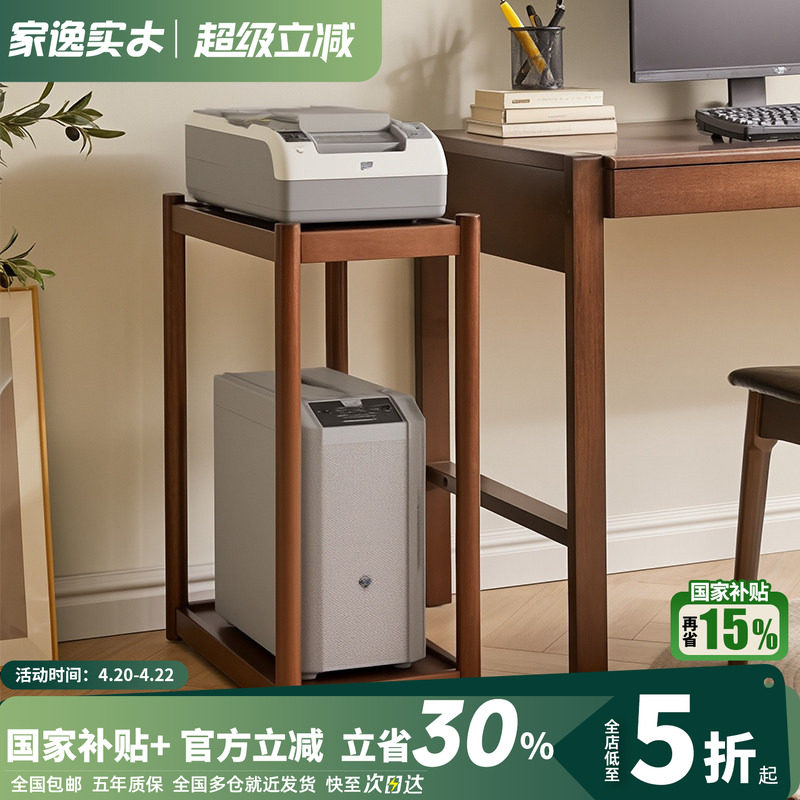 实木电脑主机置物架托架多层移动托盘架子台式机箱架增高架子边几