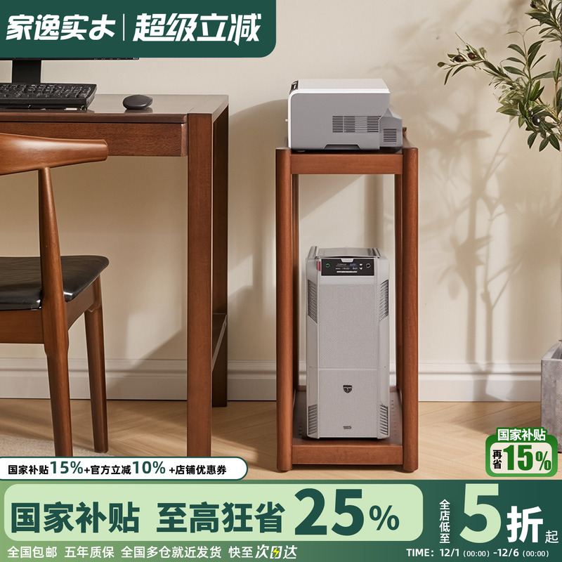 实木电脑主机托架多层移动