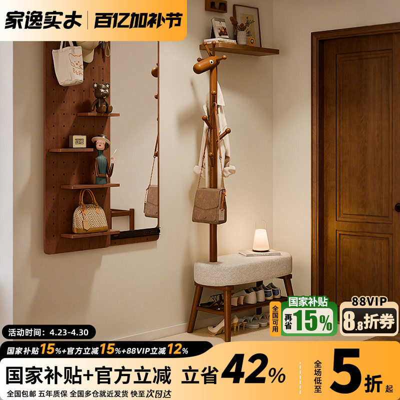 实木小鹿衣帽架玄关门口换鞋凳挂衣架一体客厅落地儿童衣架家用