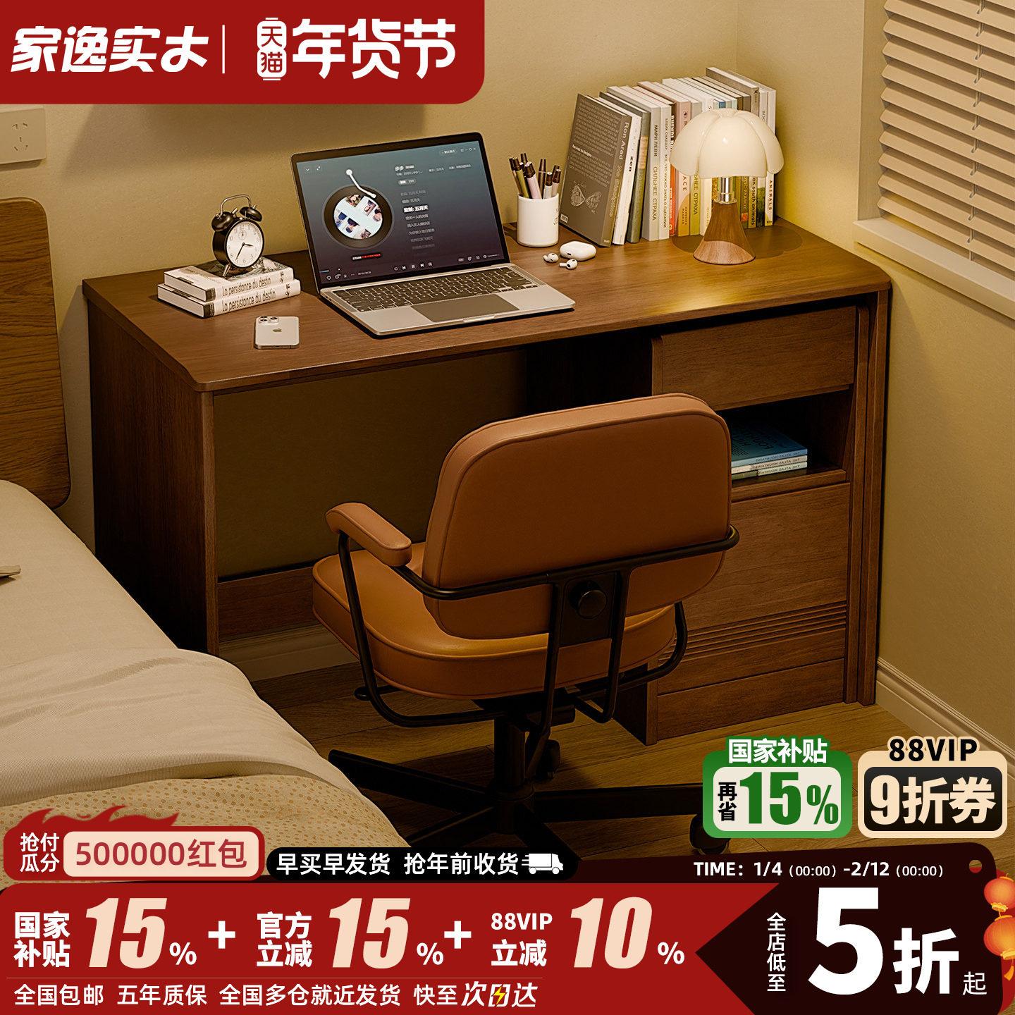 家逸实木书桌带抽屉卧室学生学习桌电脑桌家用靠墙办公桌子工作台