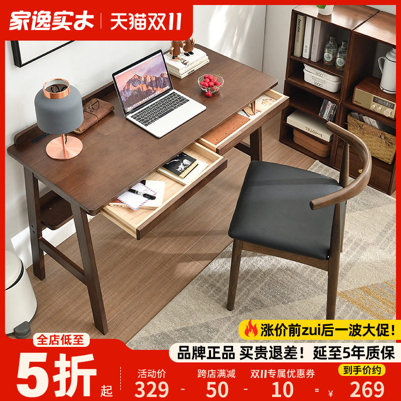 家逸电脑台式桌子家用卧室简易办公桌椅实木书桌儿童学习桌写字桌使用感如何?
