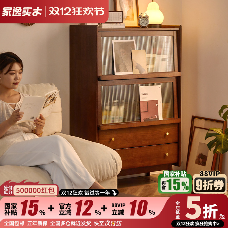 家逸实木玻璃收纳书柜