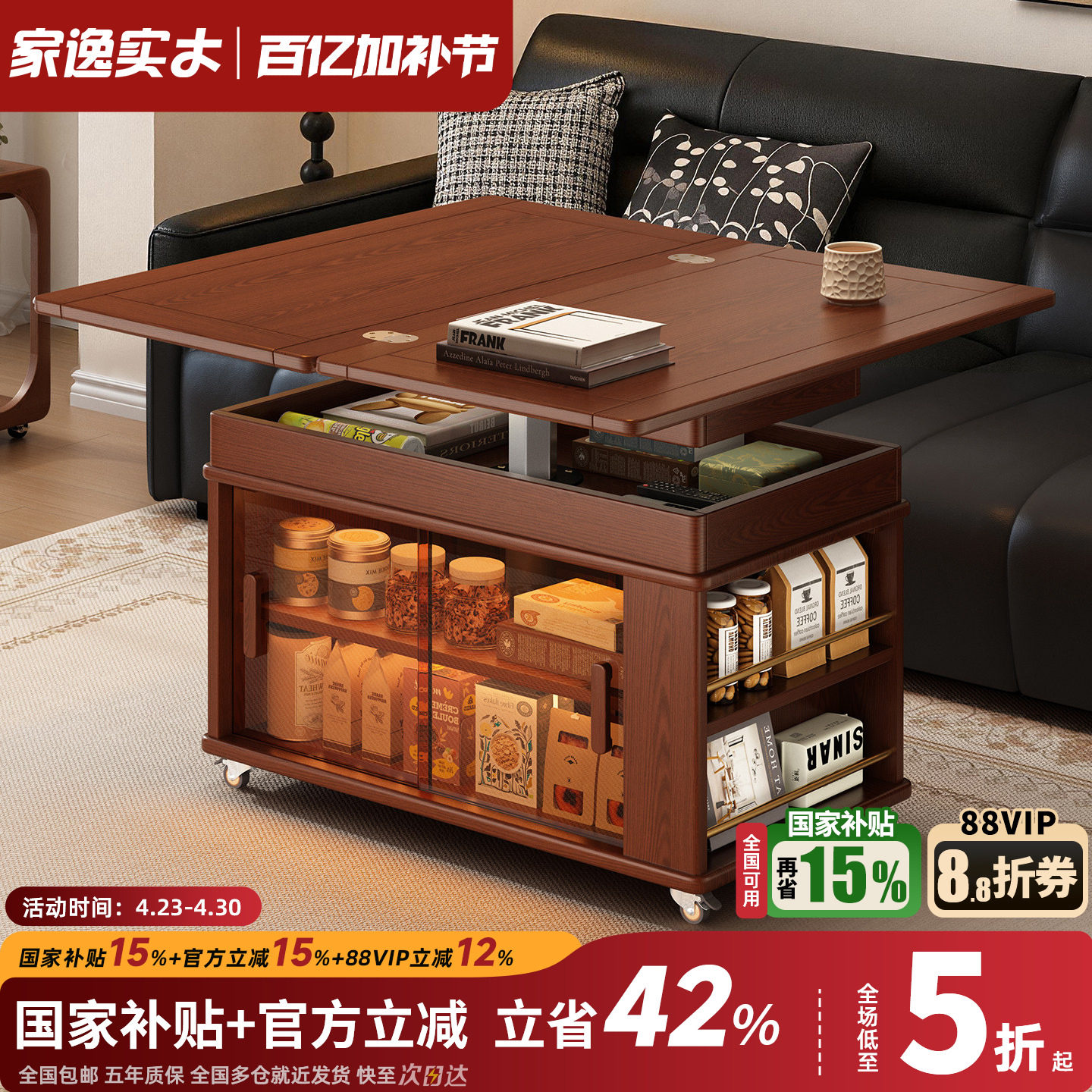 家逸可移动折叠茶几小户型家用实木升降边几客厅沙发边柜小推车