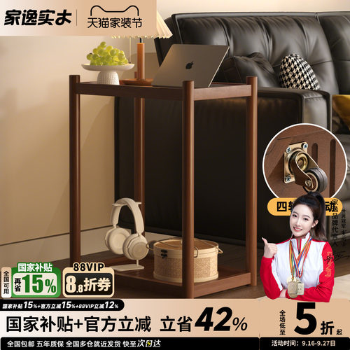 家逸新中式可移动全实木边几