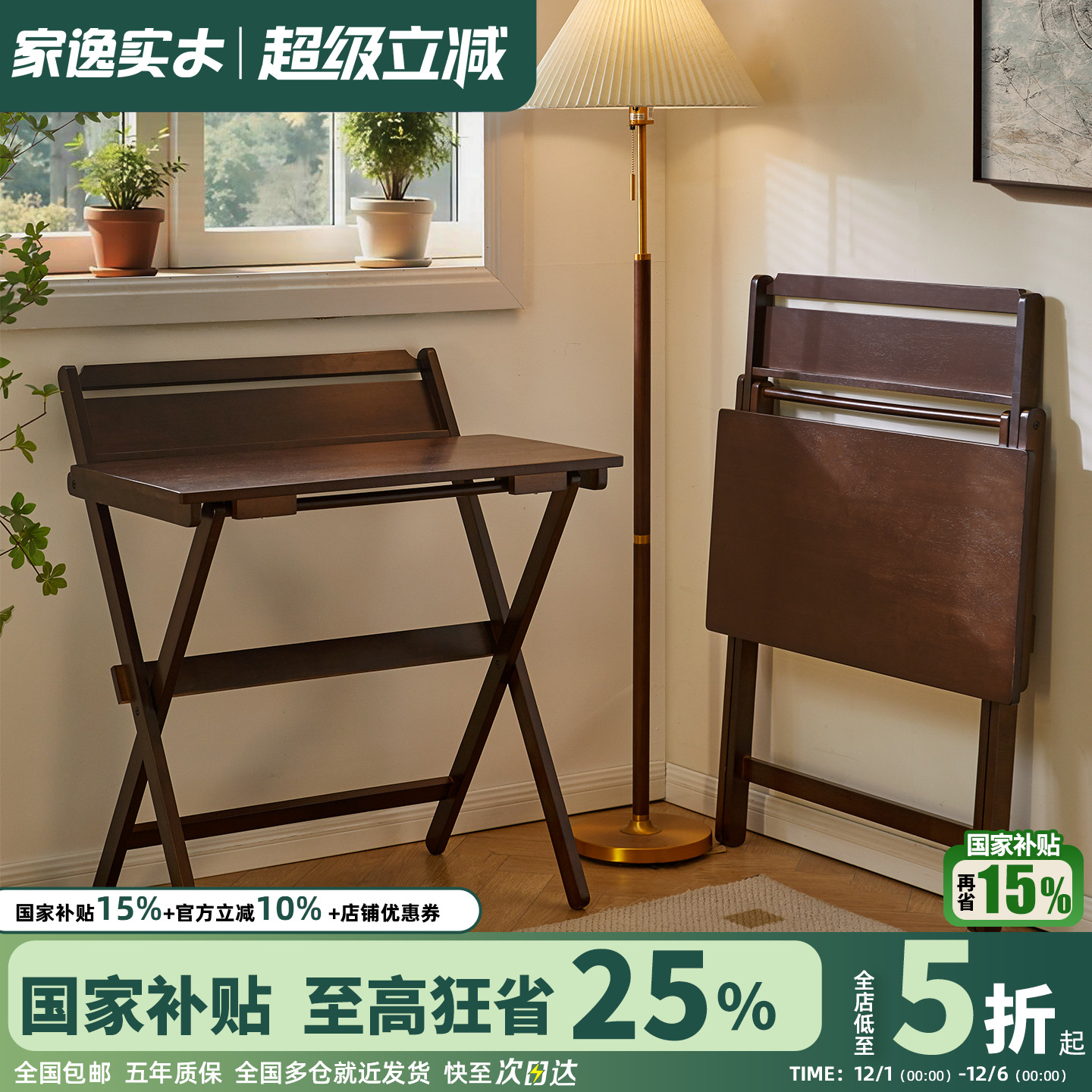 实木折叠书桌家用简易电脑桌