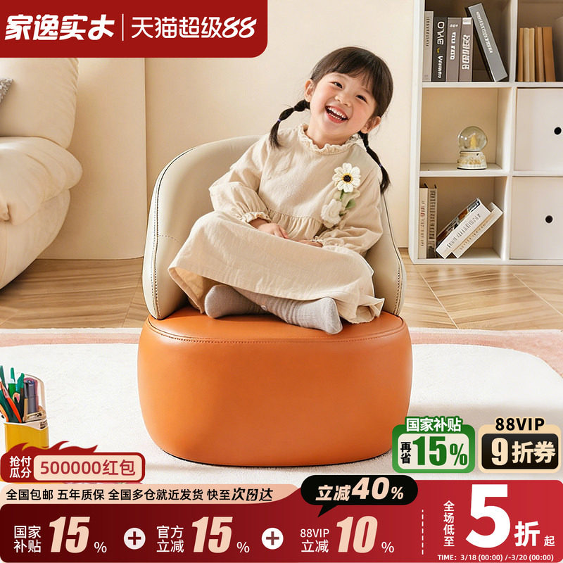 家逸儿童单人沙发椅客厅小户型懒人沙发阳台宝宝休闲椅卡通小凳子