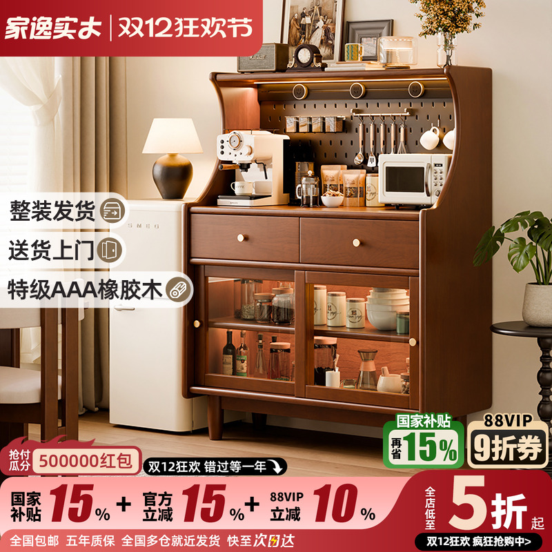 客厅实木中古风小尺寸餐边柜