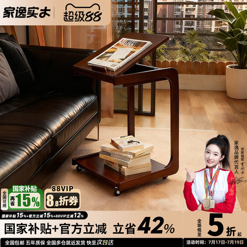 实木沙发几可移动小桌子迷你