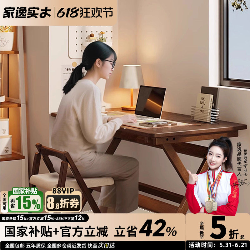 实木折叠电脑桌学生书桌