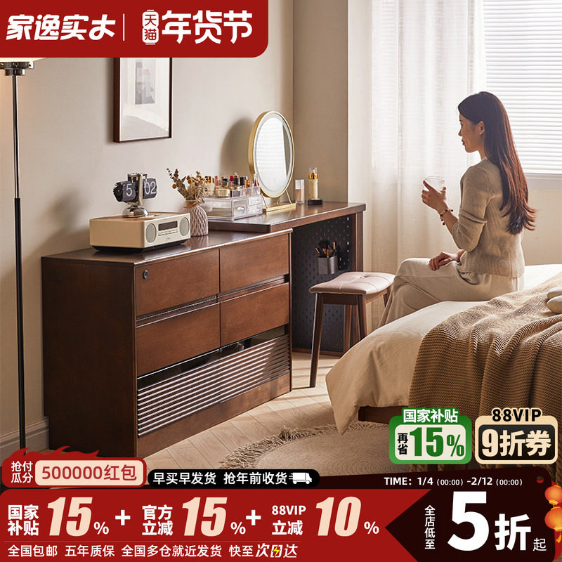 斗柜梳妆台一体实木卧室现代简约化妆桌床尾收纳柜化妆台转角书桌,住宅家具,梳妆台/桌,淘宝优惠券,粉丝福利购,淘宝优惠卷