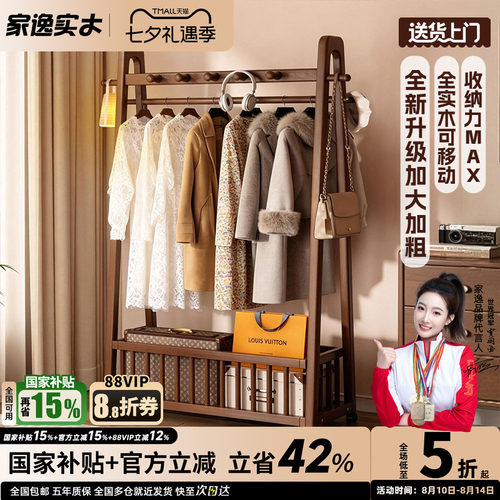 实木床尾晚上放衣服神器